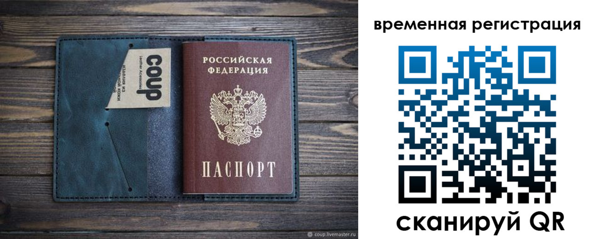 прописка 2025 в Кольчугино