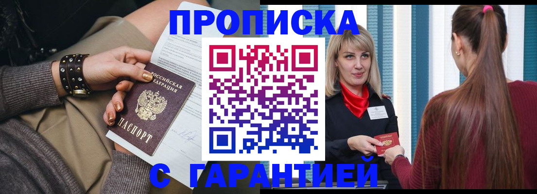 временная регистрация надежно в Кольчугино