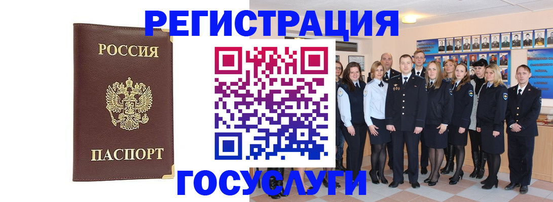 миграционный учет в Кольчугино