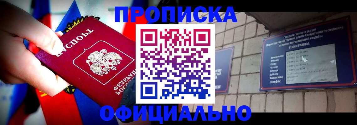 временная регистрация в Кольчугино