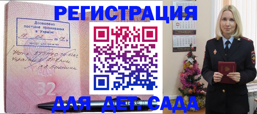прописка в Кольчугино