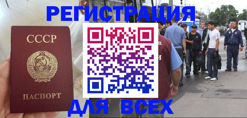 прописка паспорт в Кольчугино