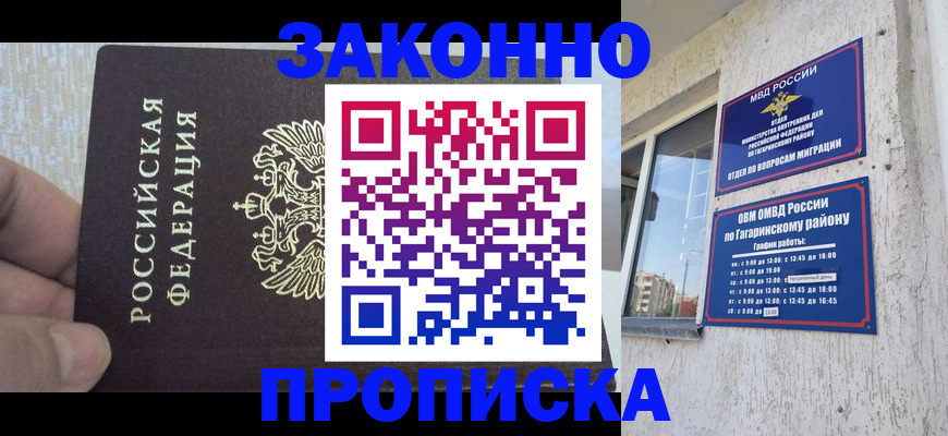 временная регистрация в квартире в Кольчугино