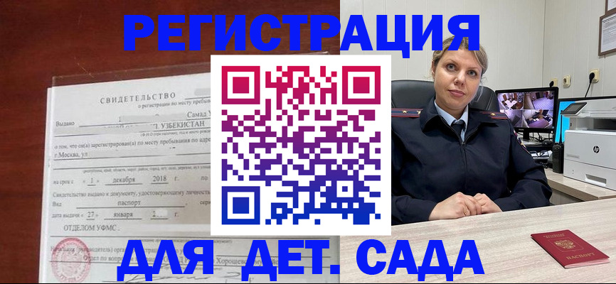 временная регистрация адрес в Кольчугино