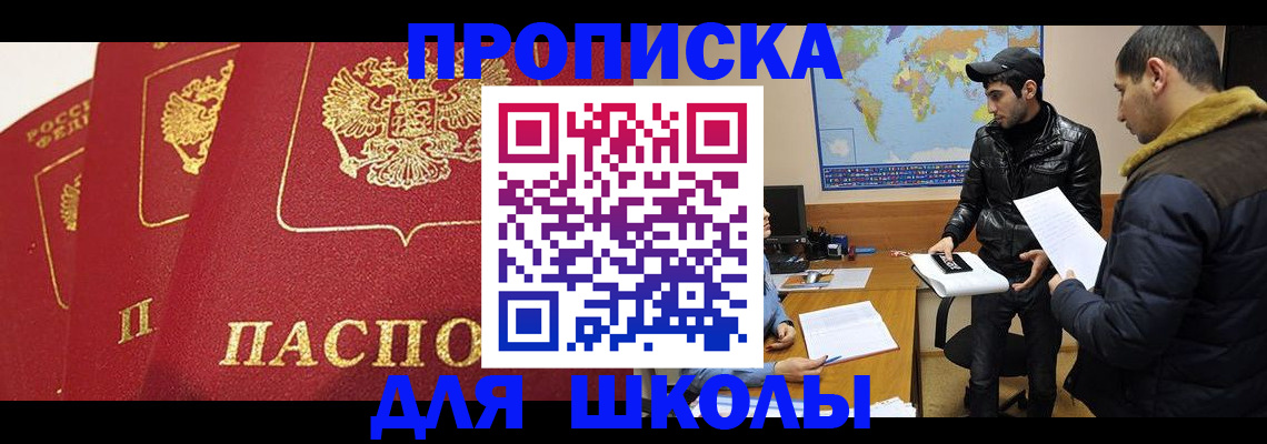 временная регистрация купить в Кольчугино