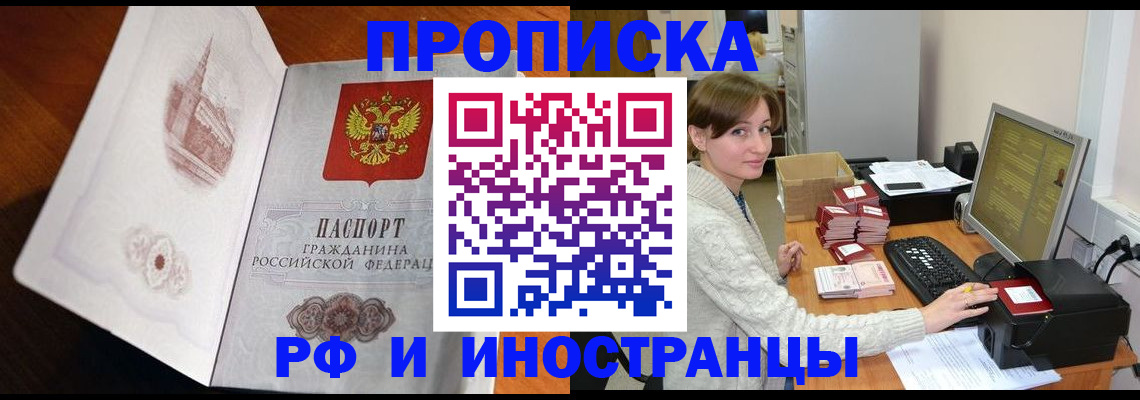 прописка в Кольчугино