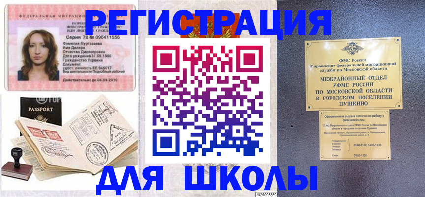 временная регистрация госуслуги в Кольчугино